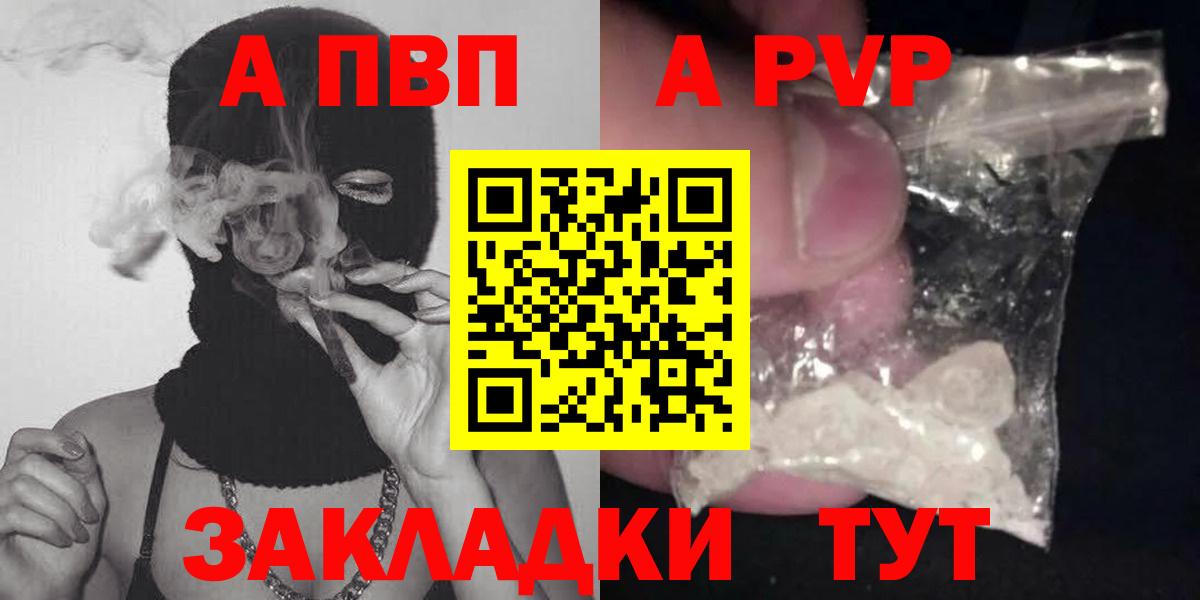 Куйбышев  APVP крисы CK  Альфа ПВП  Вход с VPN  A-PVP крисы CK  A PVP VHQ 