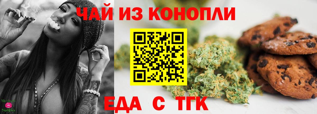 Куйбышев  Cannafood конопля  Вход с VPN 