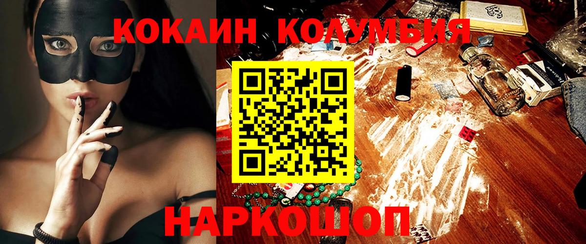Cocaine 99% Куйбышев