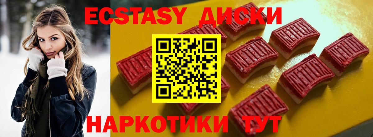 Экстази 250 мг  darknet наркотические препараты  Куйбышев  наркотики  ЭКСТАЗИ таблы  Вход с VPN  Ecstasy 