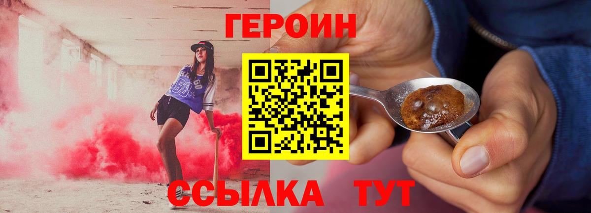 ГЕРОИН  Вход с VPN  Куйбышев  Героин афганец 
