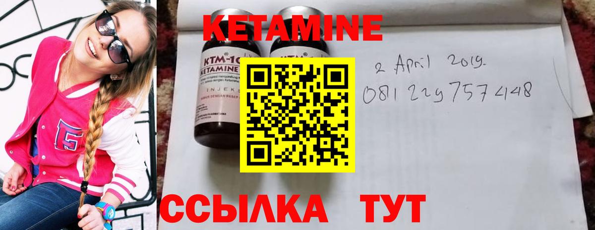 Куйбышев  КЕТАМИН ketamine  Вход с VPN 