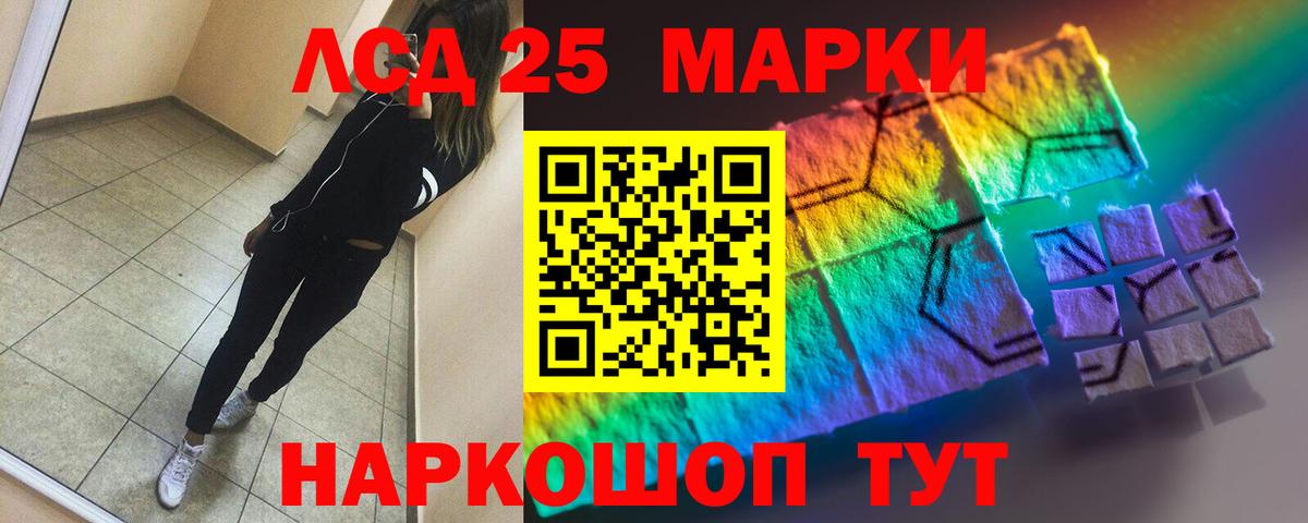 LSD-25 экстази ecstasy  LSD-25 экстази  LSD-25 экстази кислота  Куйбышев  Вход с VPN 