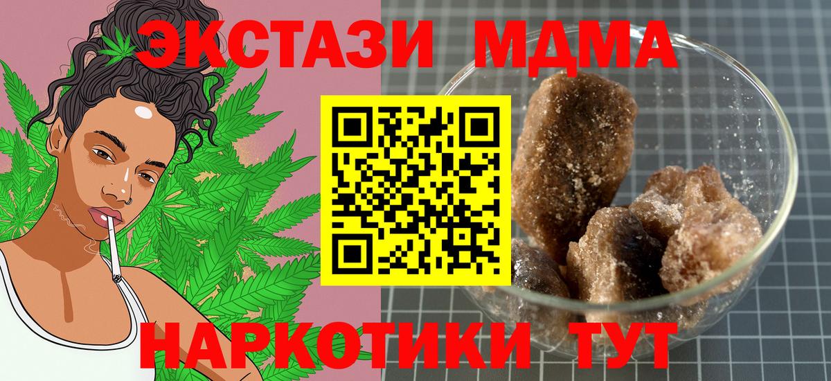 MDMA crystal  МДМА кристаллы  МДМА  Вход с VPN  Куйбышев 