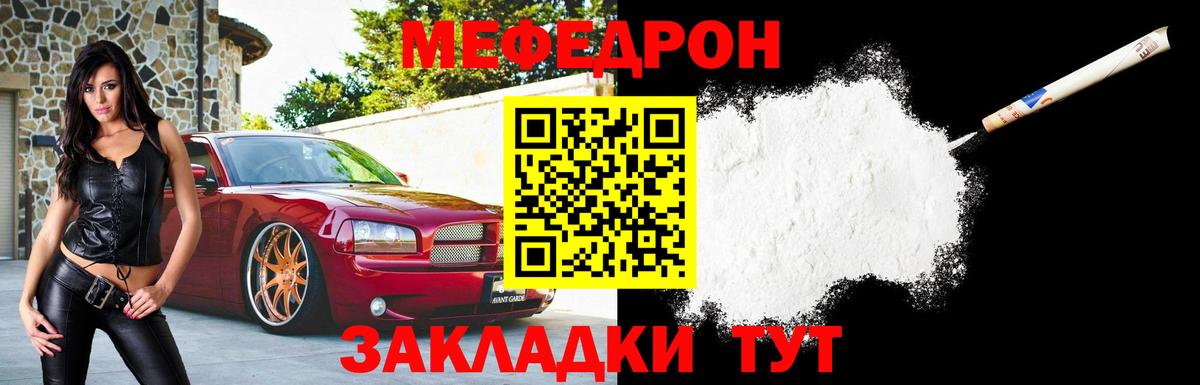 МЕФ мука Куйбышев
