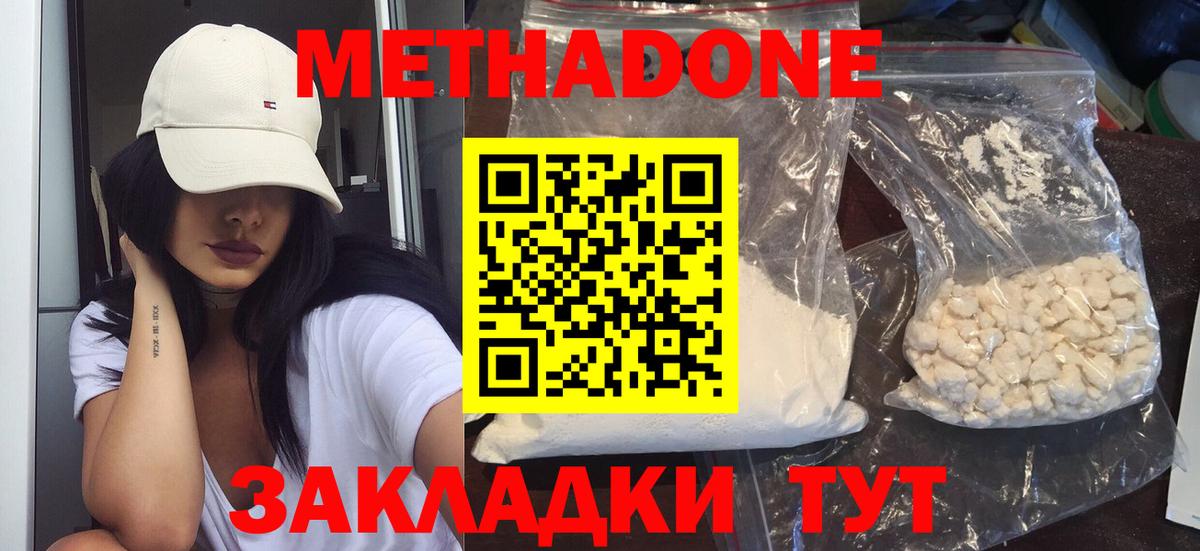 Метадон кристалл  МЕТАДОН VHQ  мега ONION  Куйбышев  Вход с VPN 