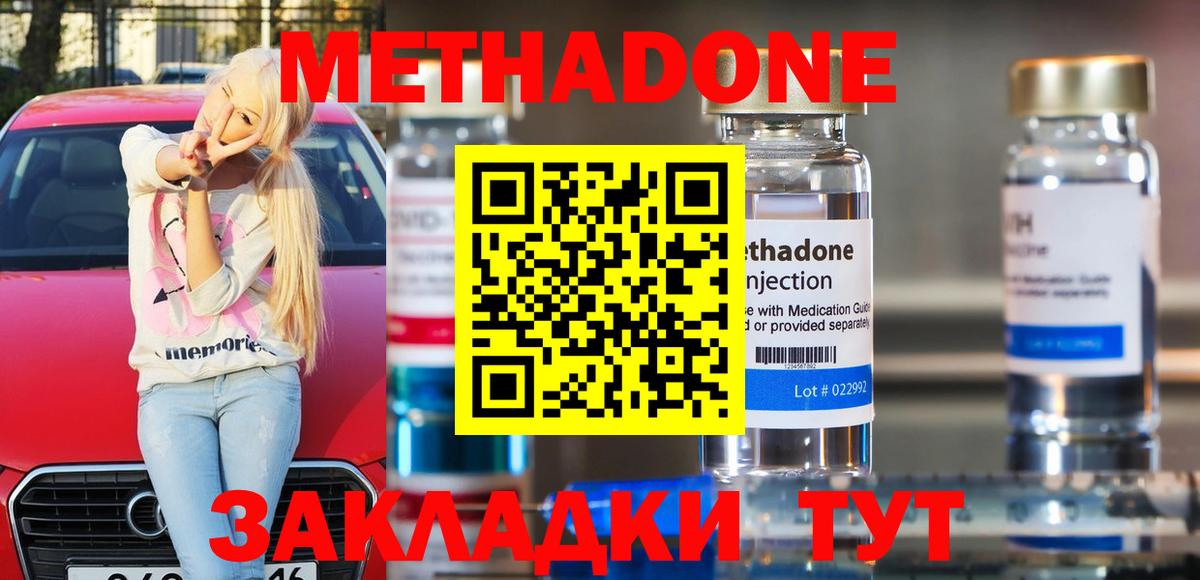 МЕТАДОН белоснежный Куйбышев