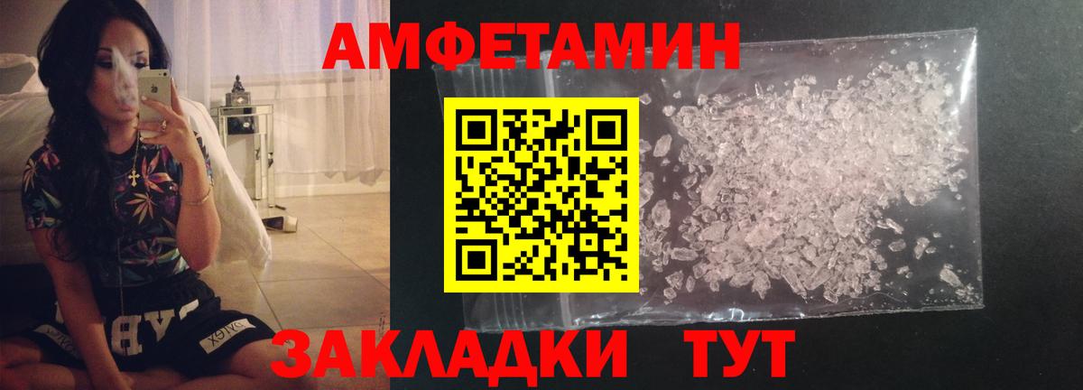 Метамфетамин винт Куйбышев