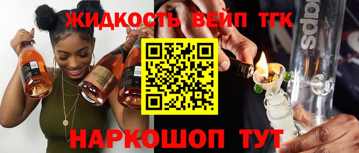ТГК Wax  Дистиллят ТГК концентрат  Куйбышев  Вход с VPN 