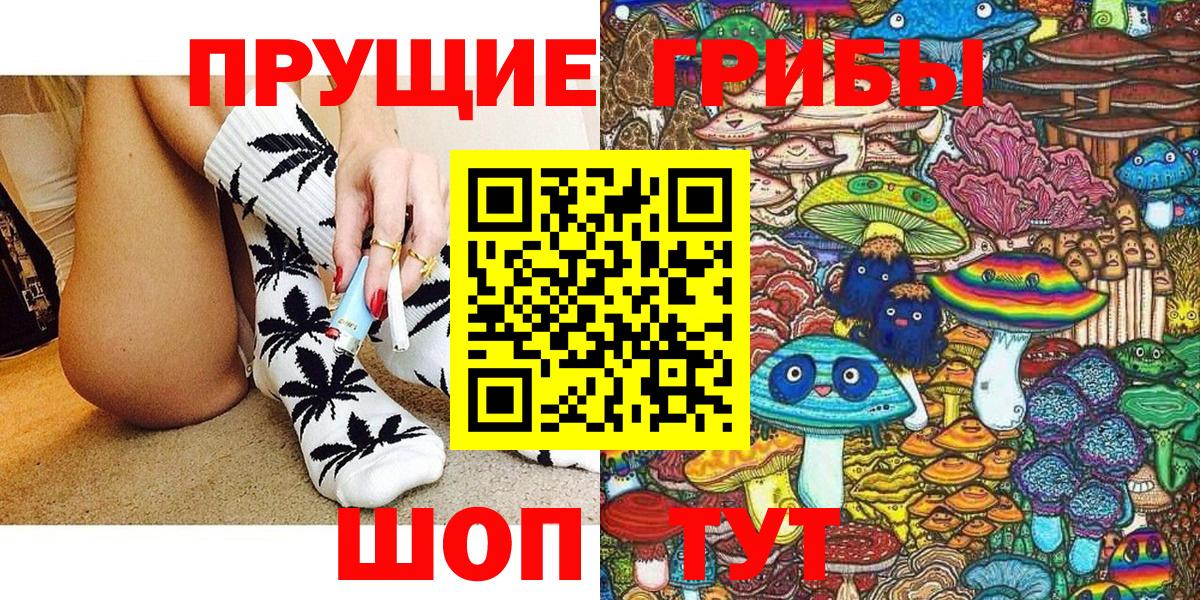 Галлюциногенные грибы MAGIC MUSHROOMS  Вход с VPN  Куйбышев  закладки  Псилоцибиновые грибы мицелий 